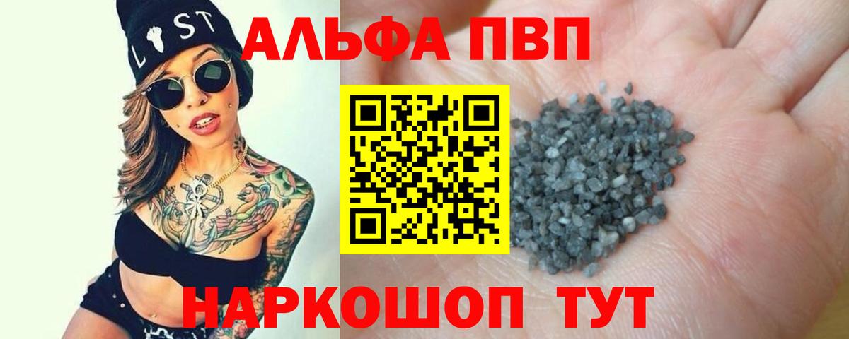 Alpha-PVP VHQ Россия