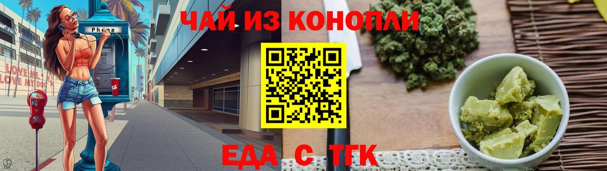 Canna-Cookies марихуана  Вход с VPN  Россия 