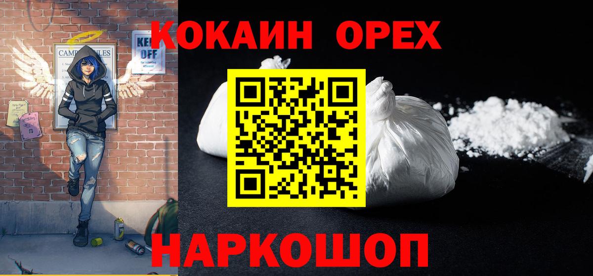 Россия  КОКАИН Columbia  наркошоп  Вход с VPN  Cocaine VHQ 