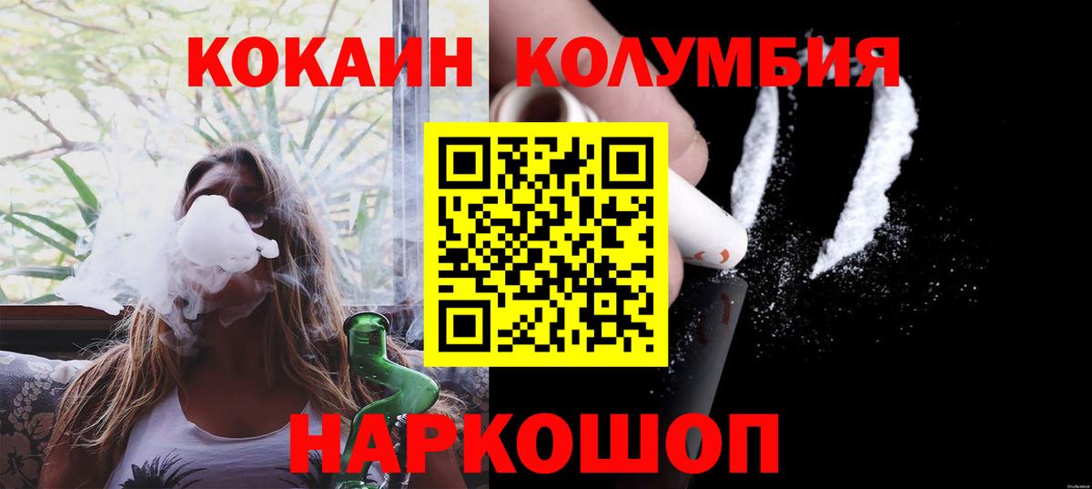 Кокаин FishScale Россия
