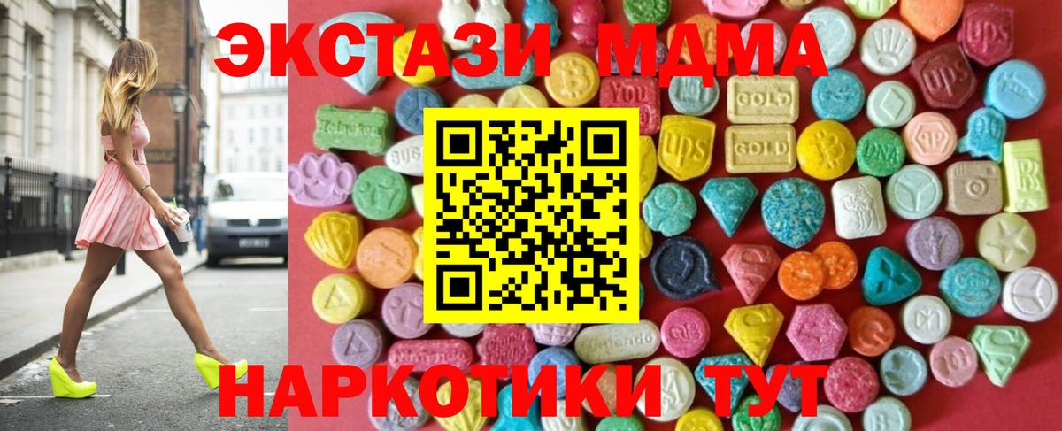 ЭКСТАЗИ таблы  Экстази  Россия  Вход с VPN 