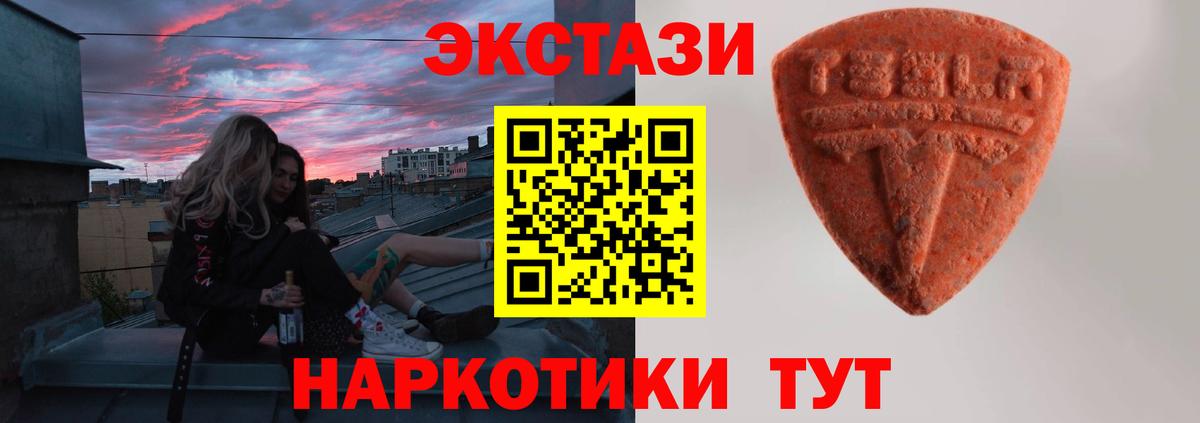 Ecstasy XTC Россия