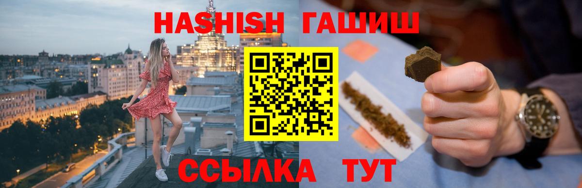 ГАШ 40% ТГК Россия