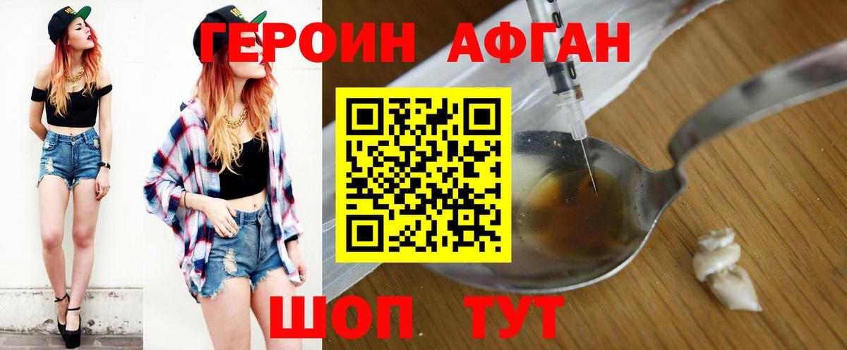 Россия  Героин Heroin  Вход с VPN 