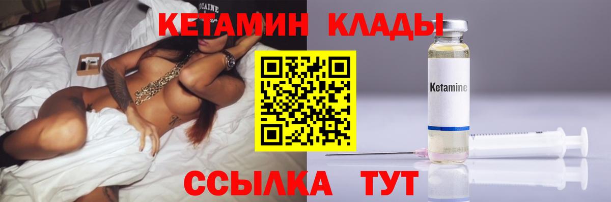 Россия  Кетамин ketamine  КЕТАМИН VHQ  Вход с VPN 