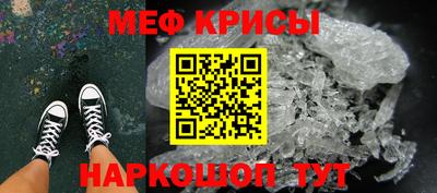 меф Донецк