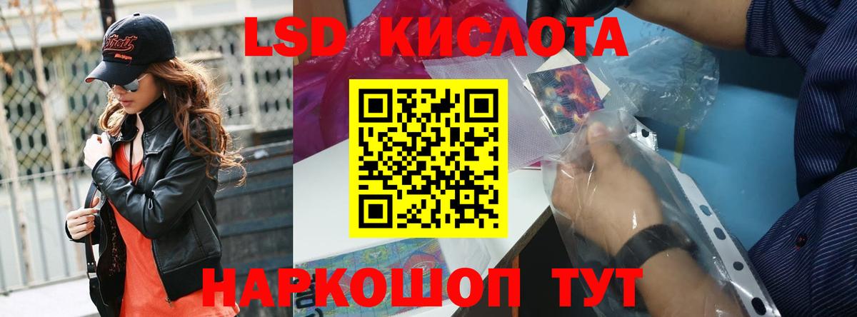 Россия  ЛСД экстази кислота  Вход с VPN 