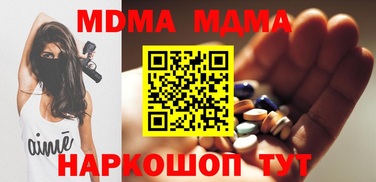 MDMA crystal Россия