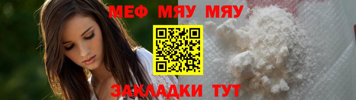 Меф кристаллы  Кокаин  APVP СОЛЬ   Вход с VPN  Россия  Гашиш  Меф 