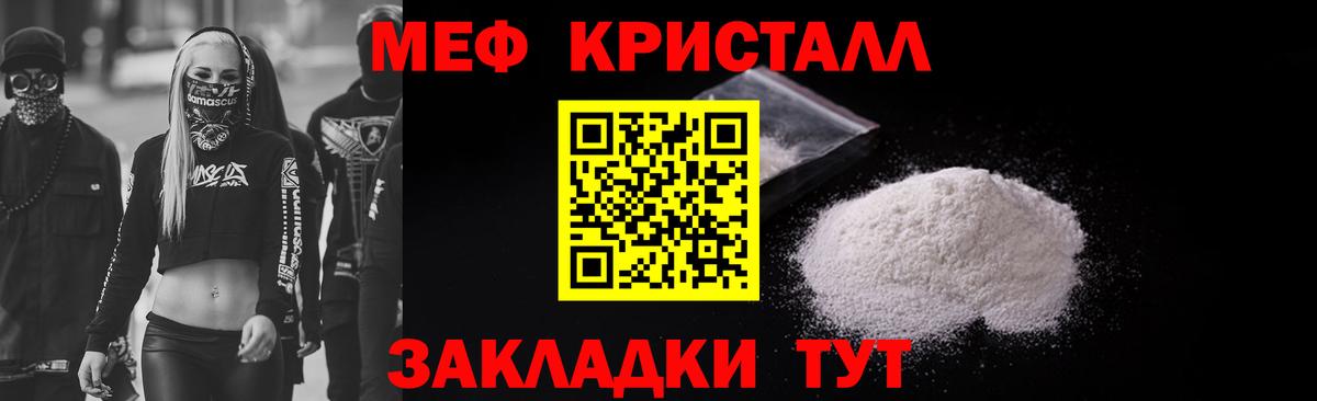 Меф мука Россия