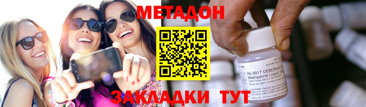 hydra ТОР  Вход с VPN  Метадон VHQ  Россия  Метадон мёд 