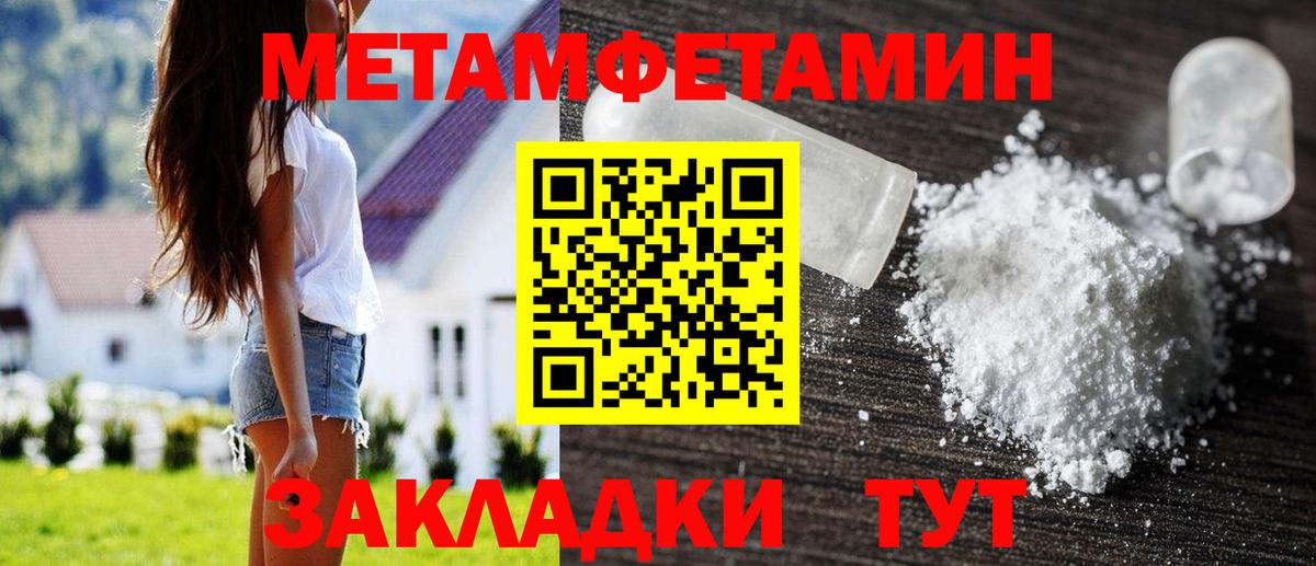 Первитин кристалл Россия
