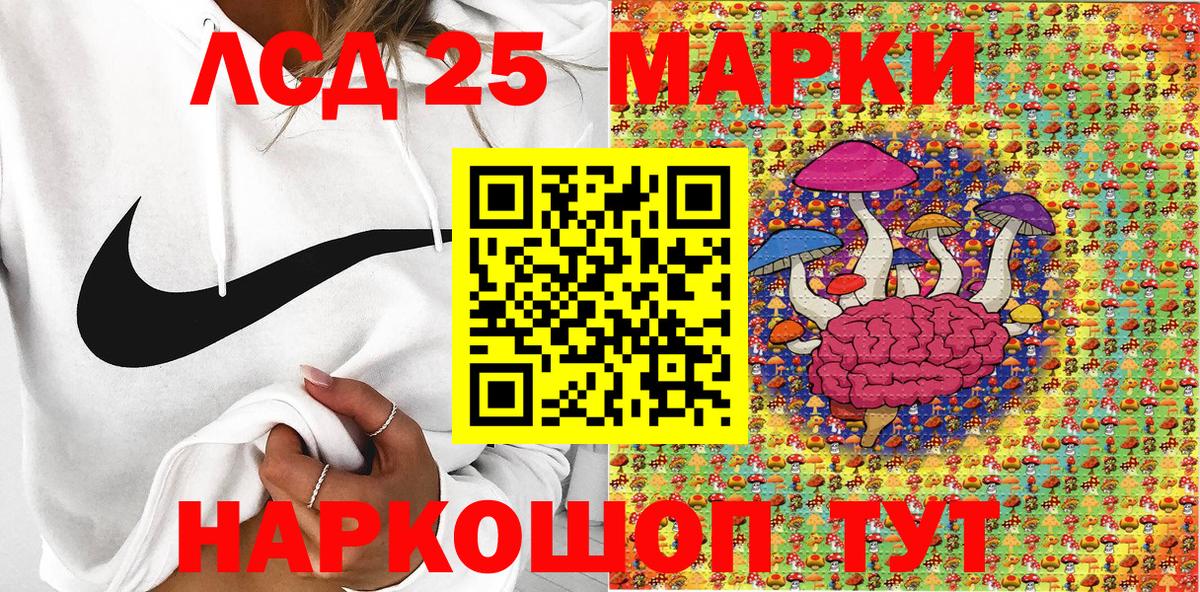 Марки NBOMe 1,8мг Россия
