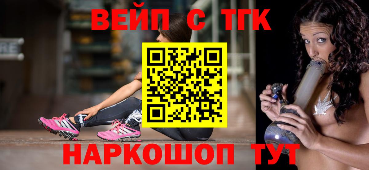 Дистиллят ТГК гашишное масло  Вход с VPN  Россия  ТГК вейп с тгк 