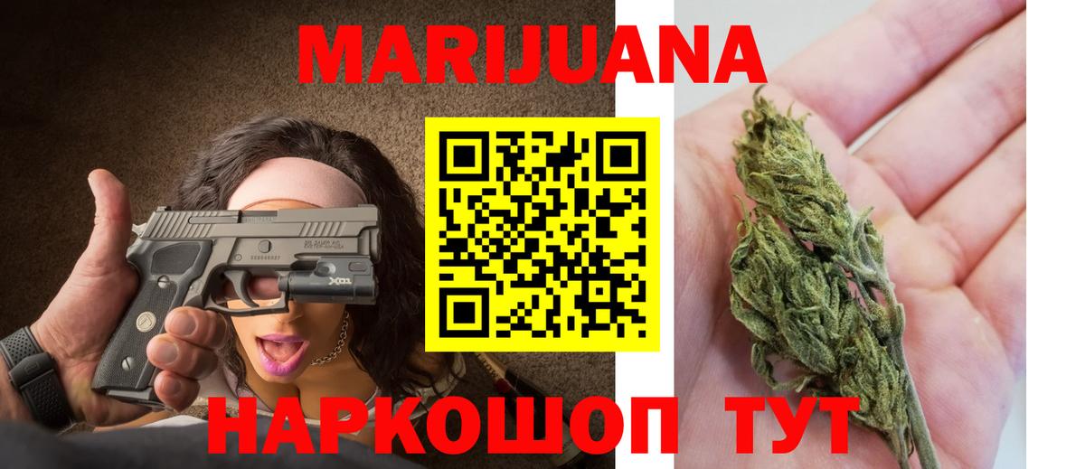 Россия  Марихуана конопля  Каннабис Ganja  Вход с VPN  МАРИХУАНА семена 