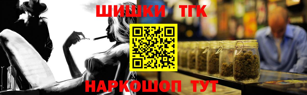 Бошки Шишки Bruce Banner Россия